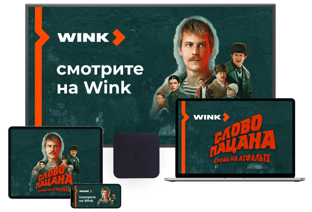 Wink %provider2% в деревне Волчёнки